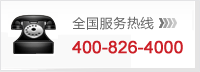 黄瓜视频下载安装全國服務熱線：400-826-4000