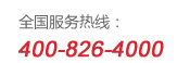 黄瓜视频下载安装全國服務熱線：400-826-4000