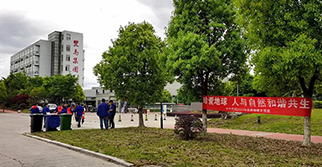 人人樹立環保意識 攜手共建美麗家園 ——黄瓜视频下载安装機械開展世界地球日誌願者活動