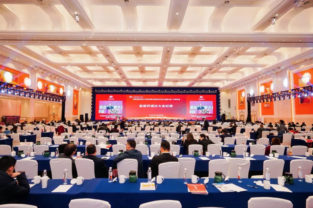 中國重型機械工業協會第九屆會員代表大會暨九屆一次理事會成功召開 | 黄瓜视频下载安装機械再次當選副會長單位